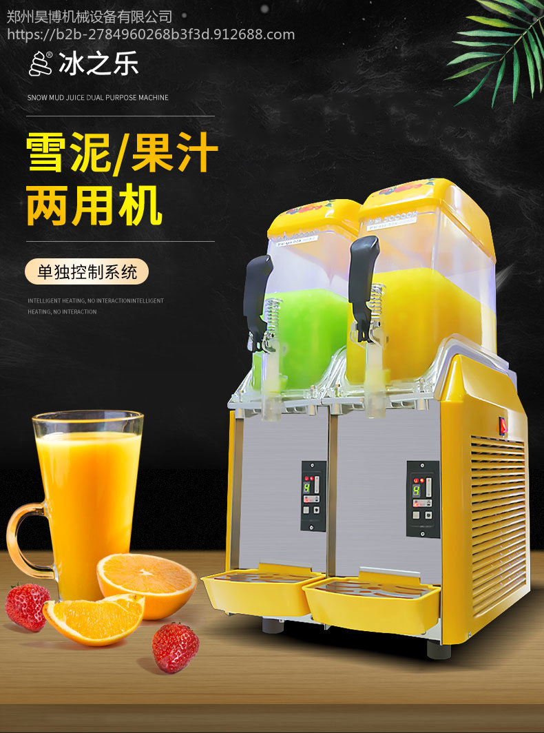 冰之乐 台式多功能 雪泥机冷饮机